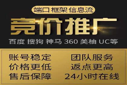 搜索开户返点实战：案例分享赚钱经验
